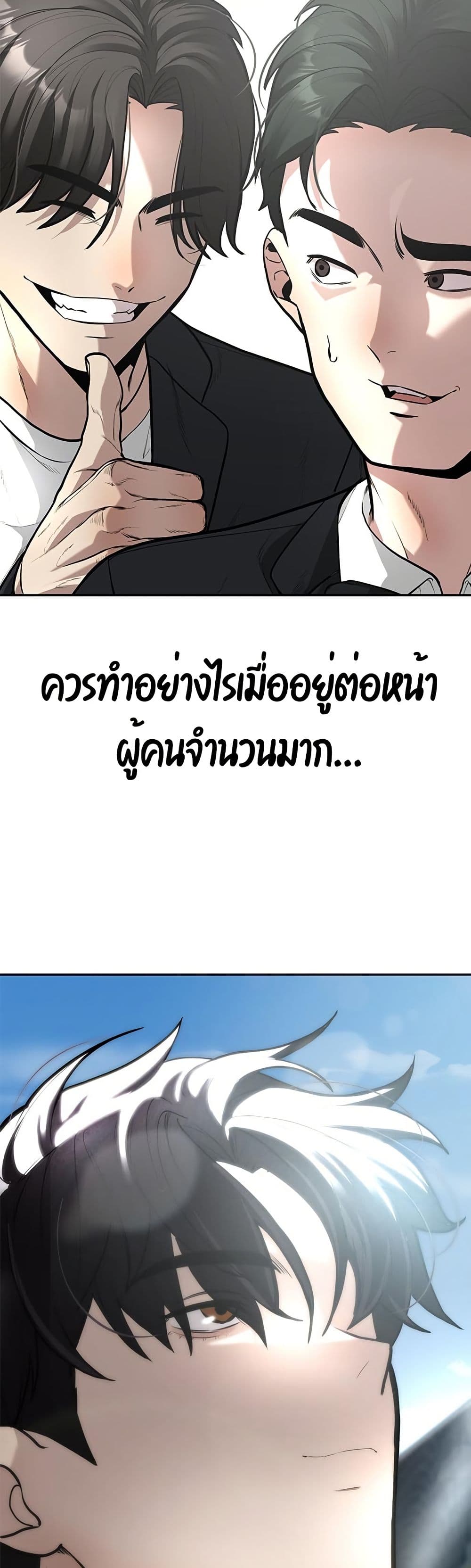 The God of ad-lib page 22