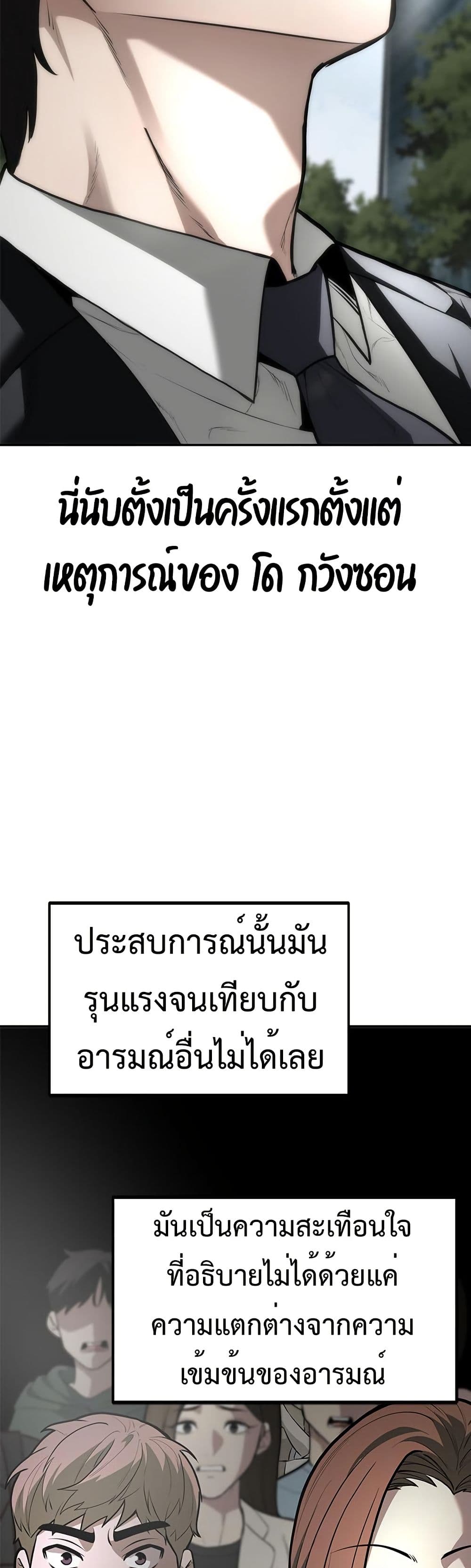 The God of ad-lib page 23