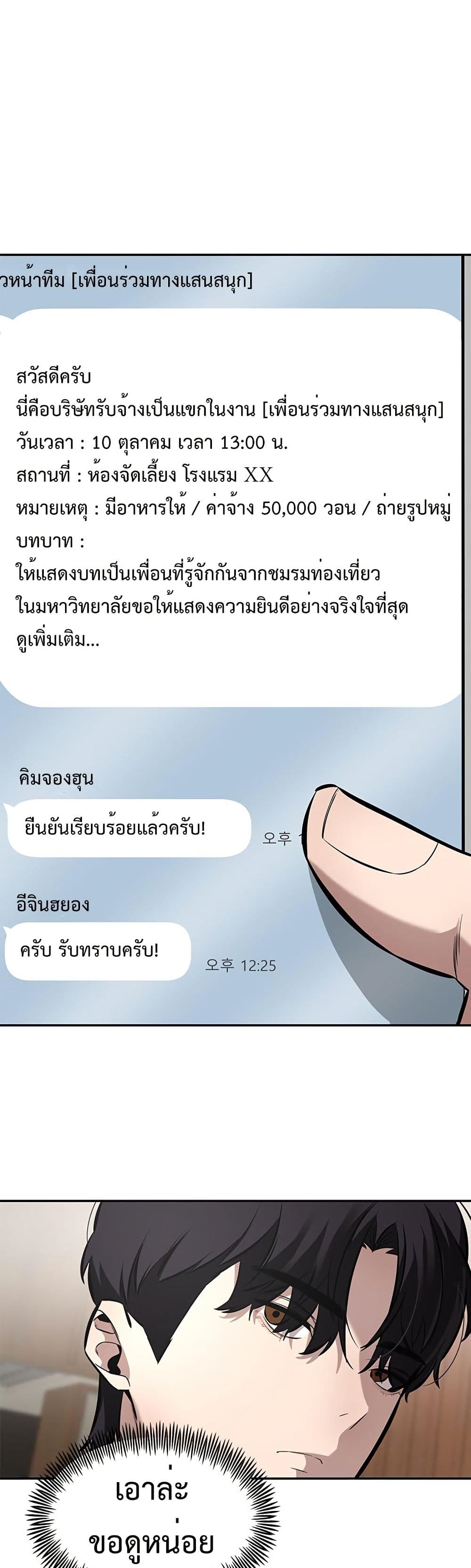The God of ad-lib page 27