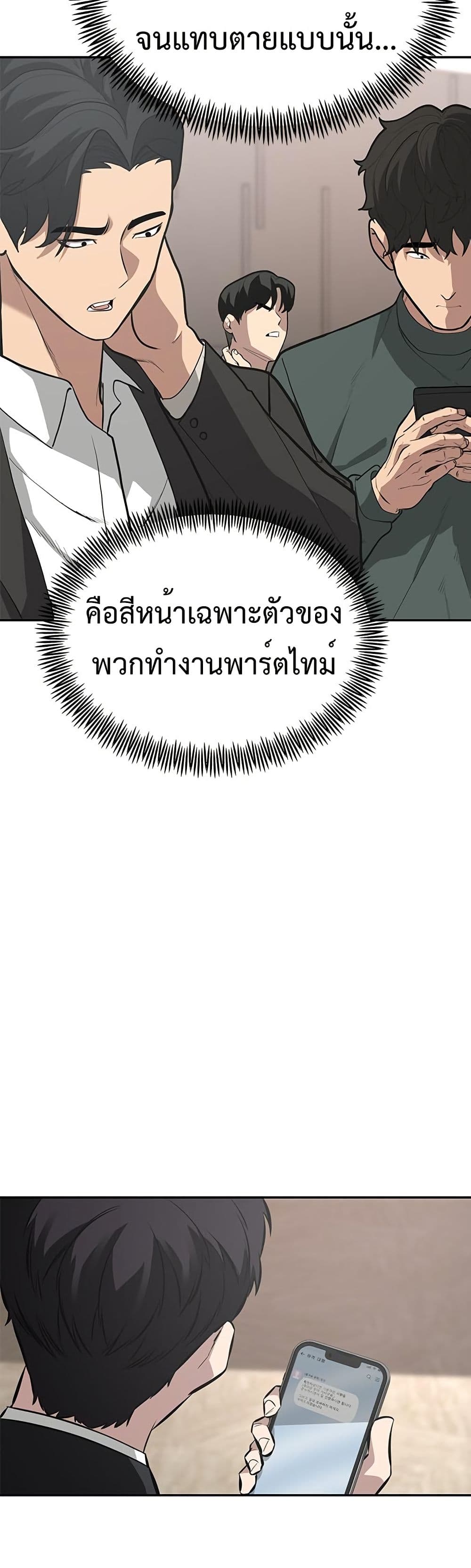 The God of ad-lib page 30