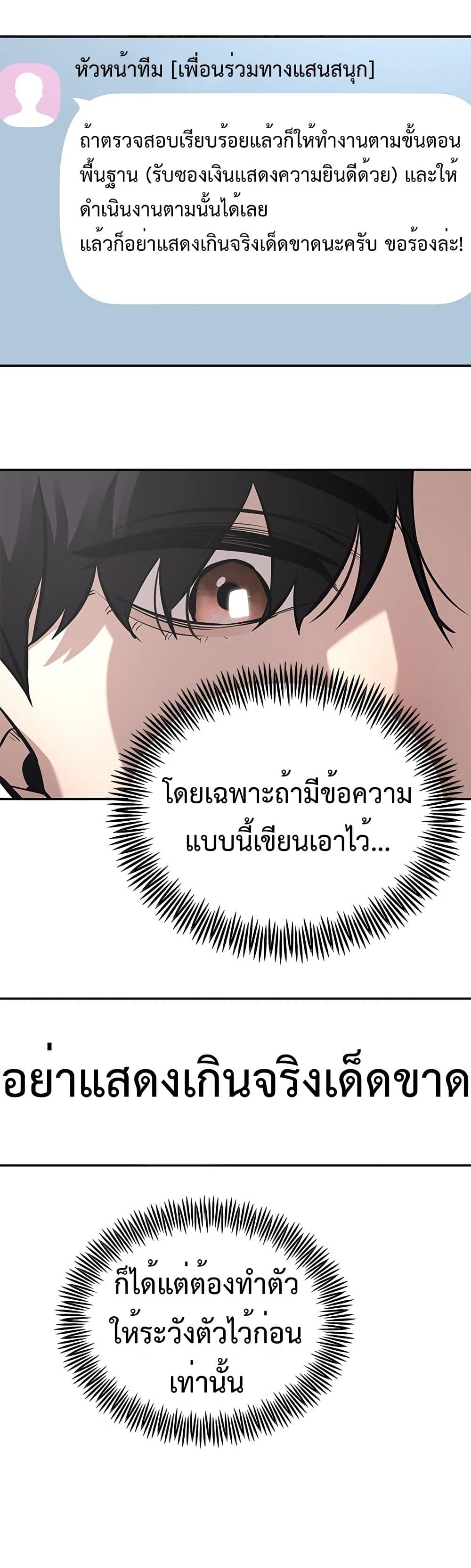 The God of ad-lib page 31