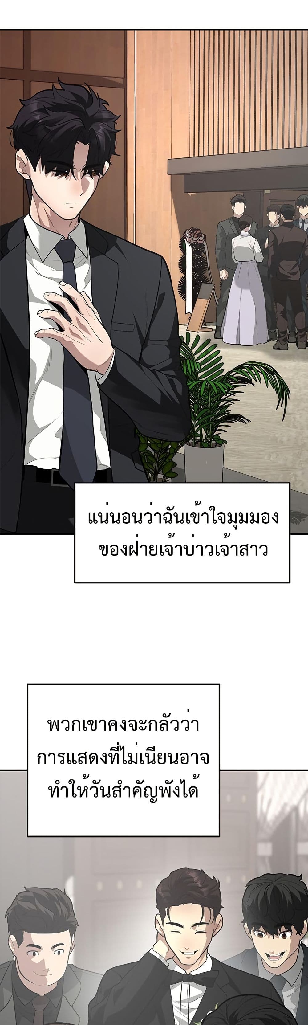 The God of ad-lib page 32