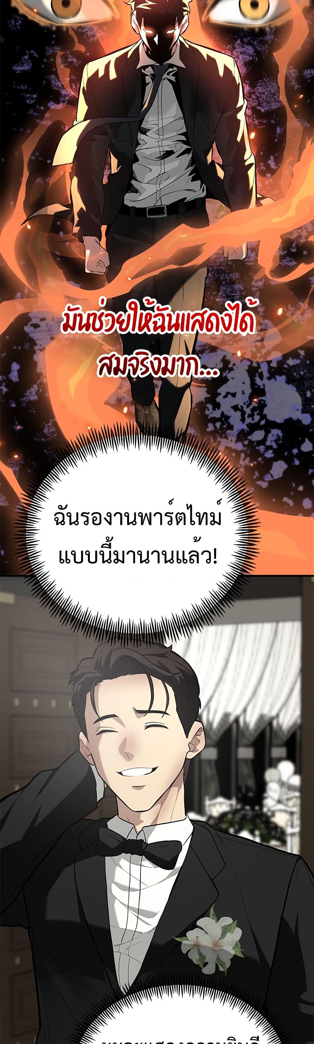 The God of ad-lib page 36