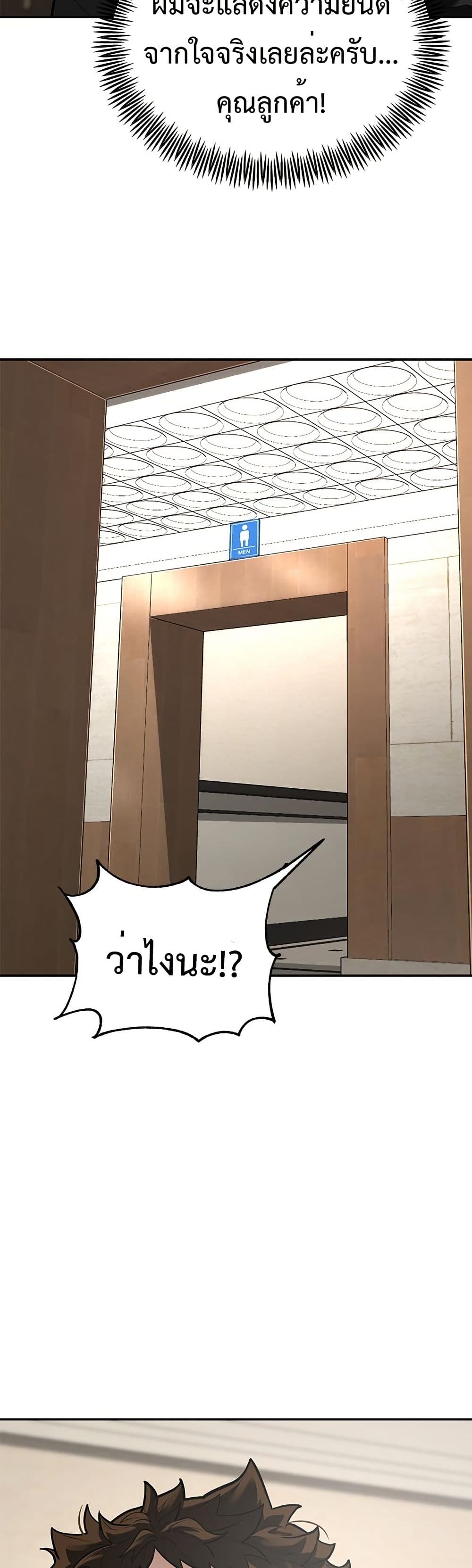 The God of ad-lib page 37