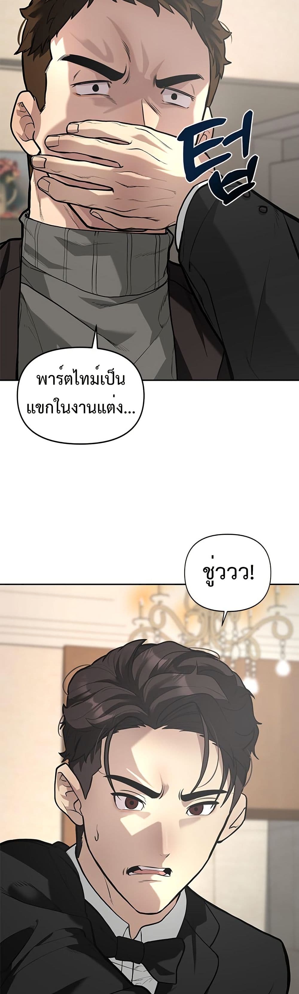 The God of ad-lib page 38