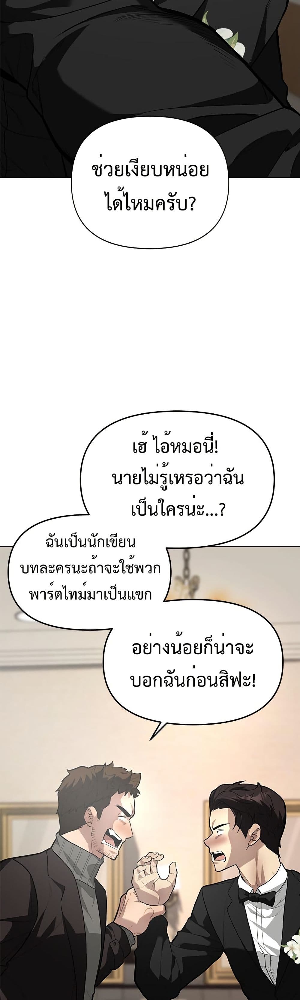 The God of ad-lib page 39