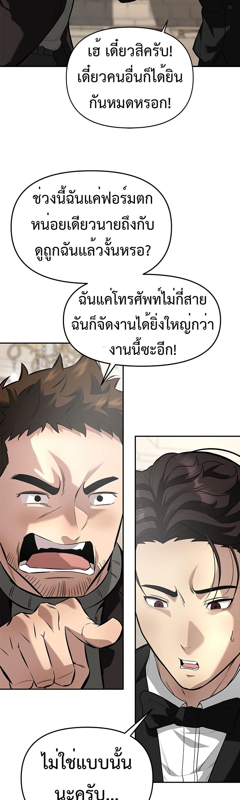 The God of ad-lib page 40