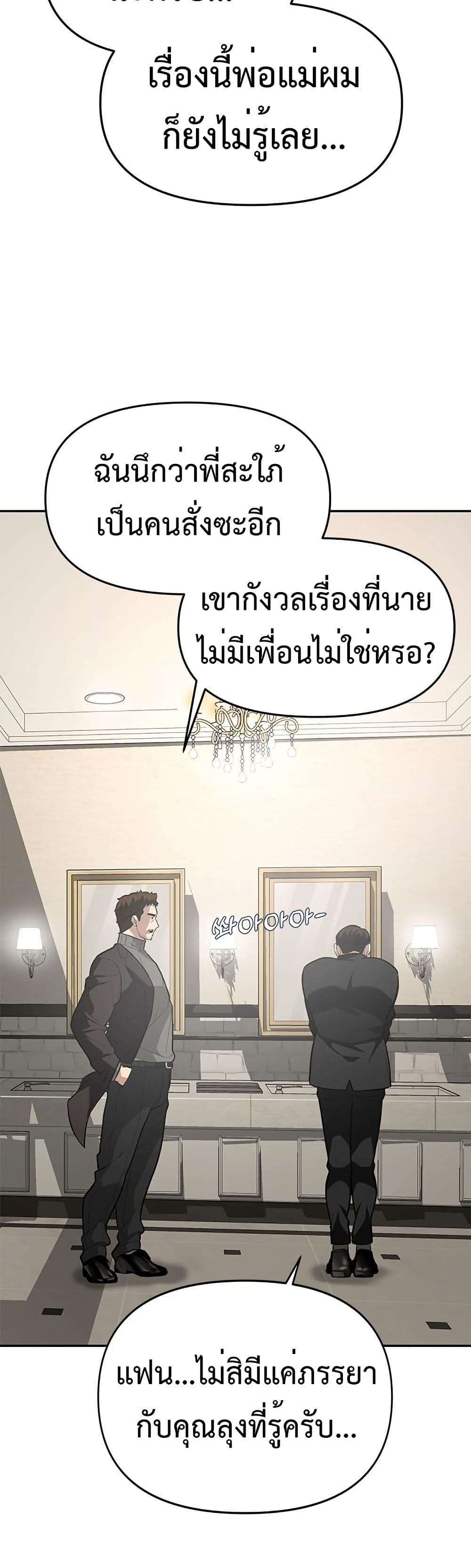 The God of ad-lib page 41