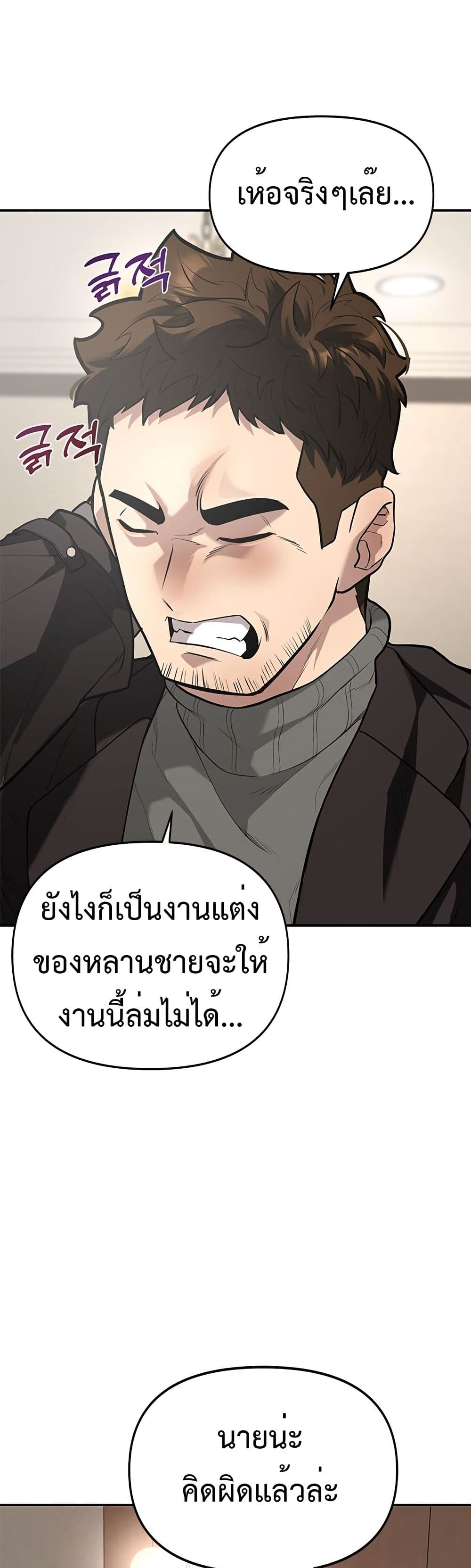 The God of ad-lib page 42