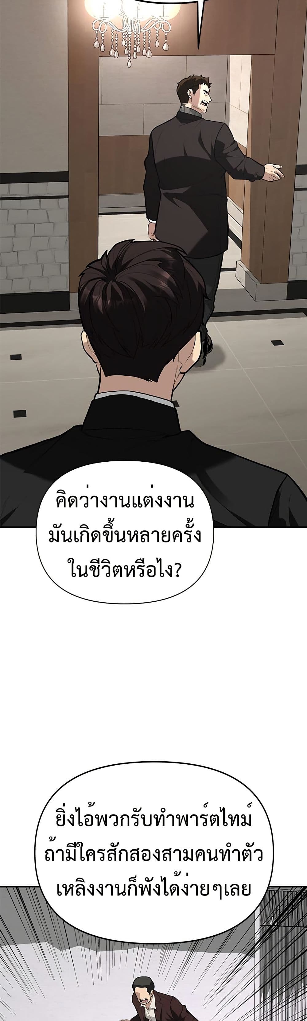 The God of ad-lib page 43