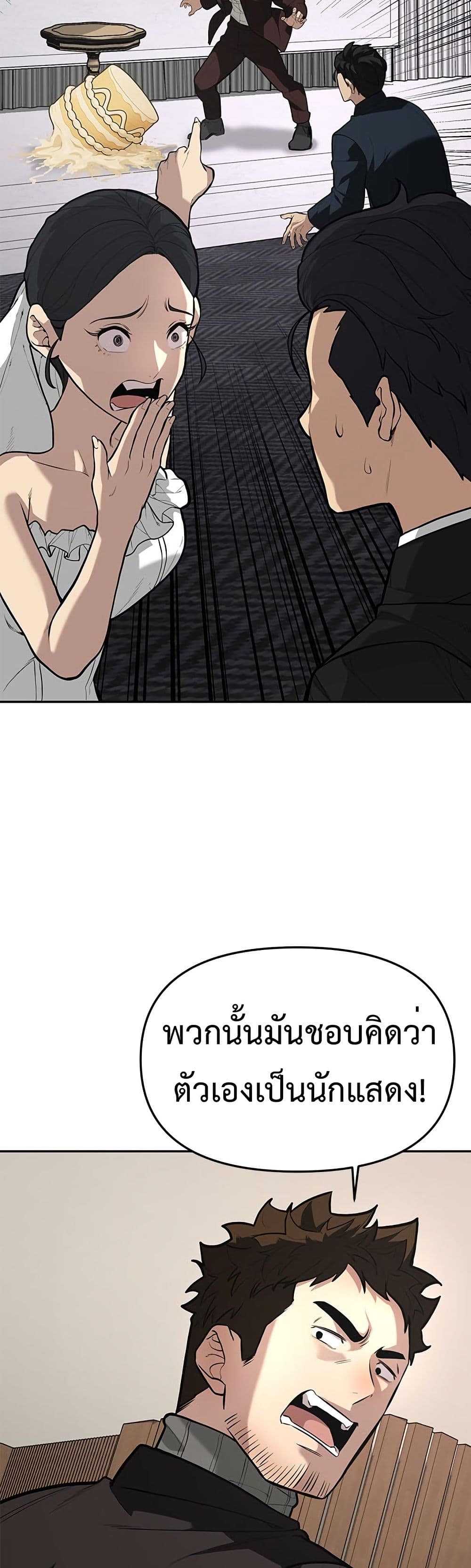 The God of ad-lib page 44