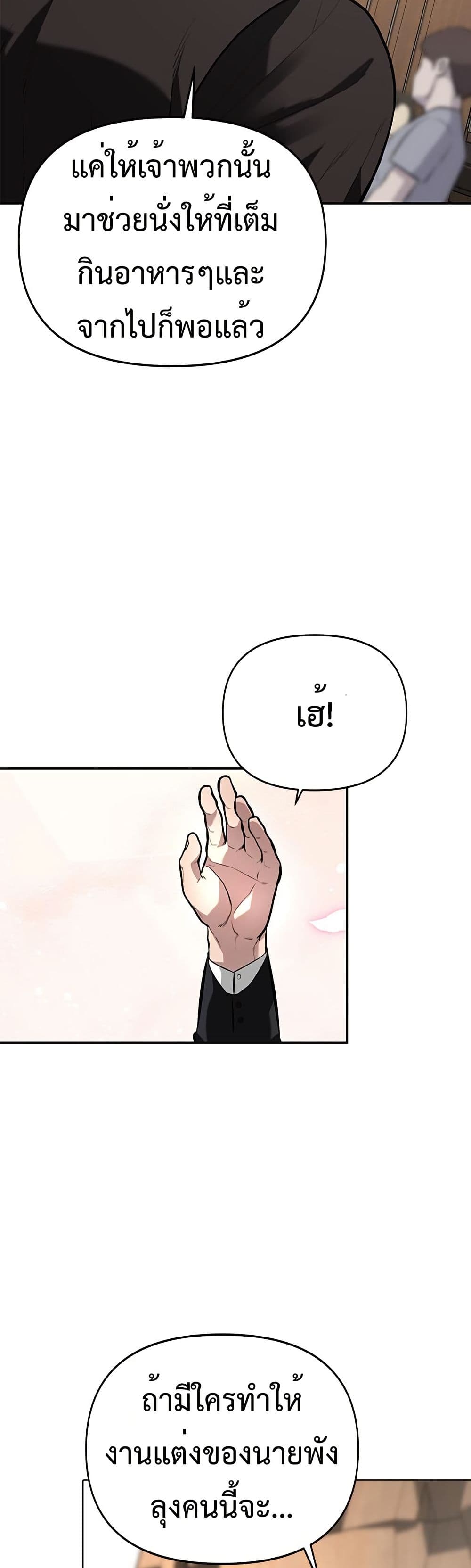 The God of ad-lib page 45