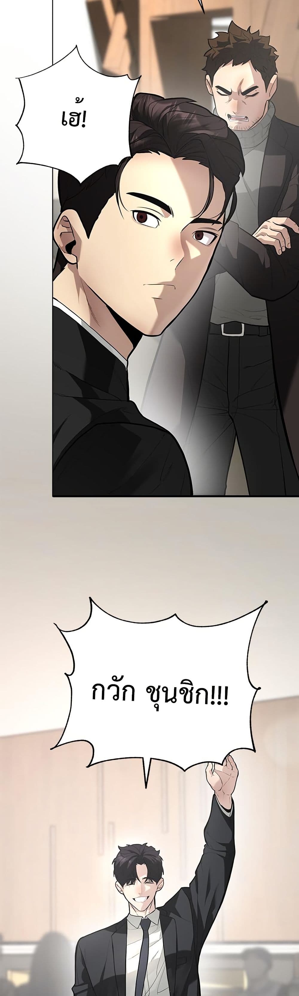 The God of ad-lib page 46