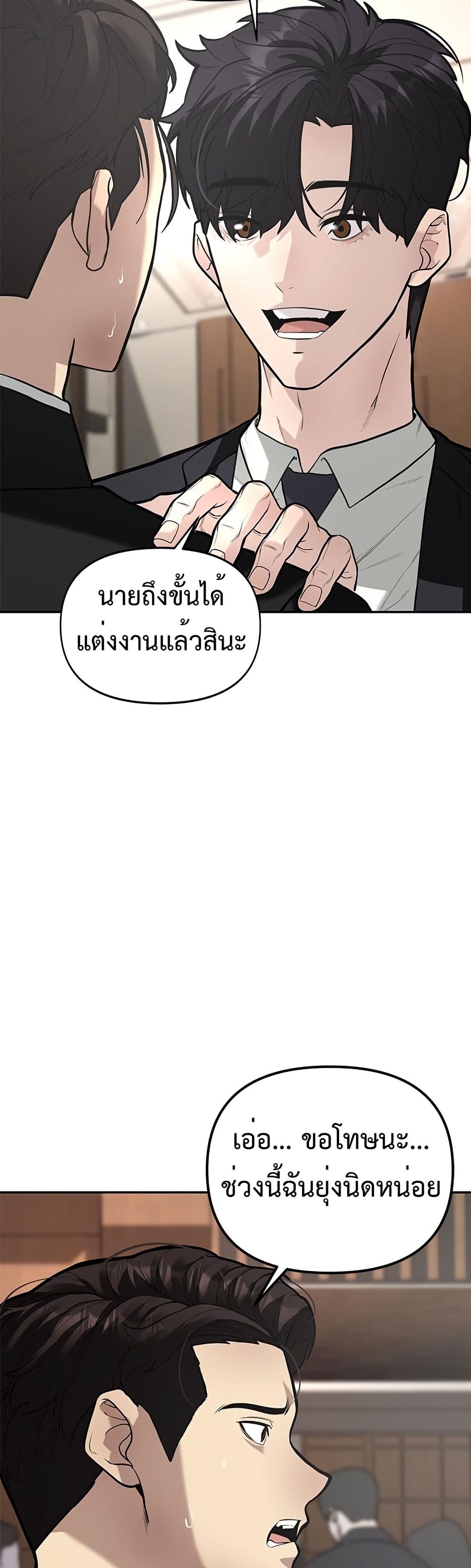 The God of ad-lib page 49