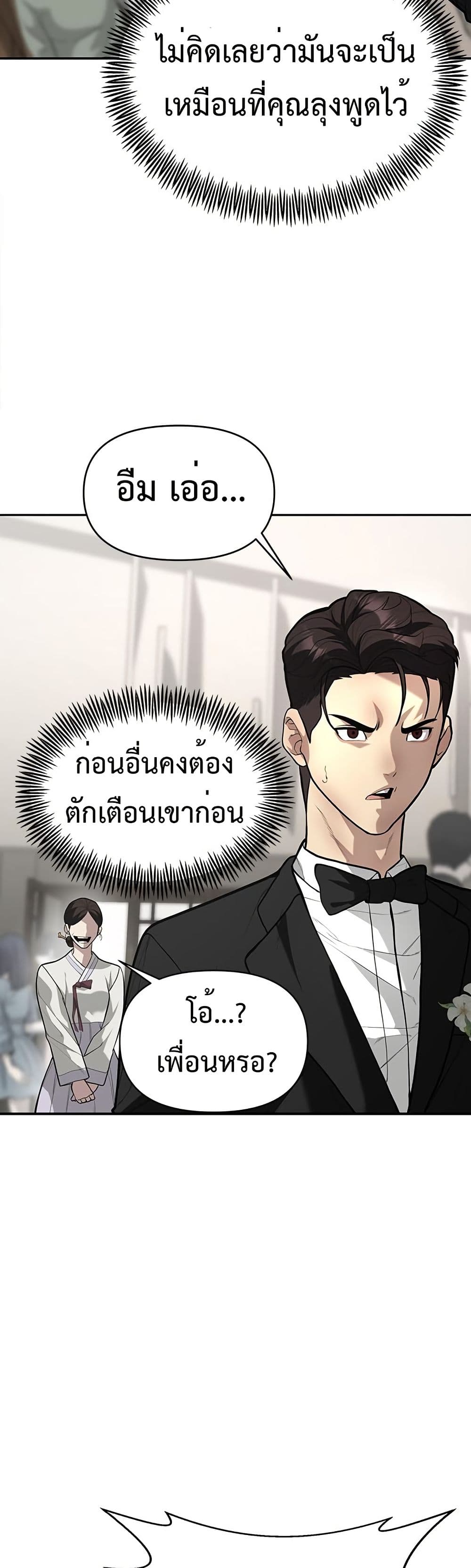 The God of ad-lib page 51