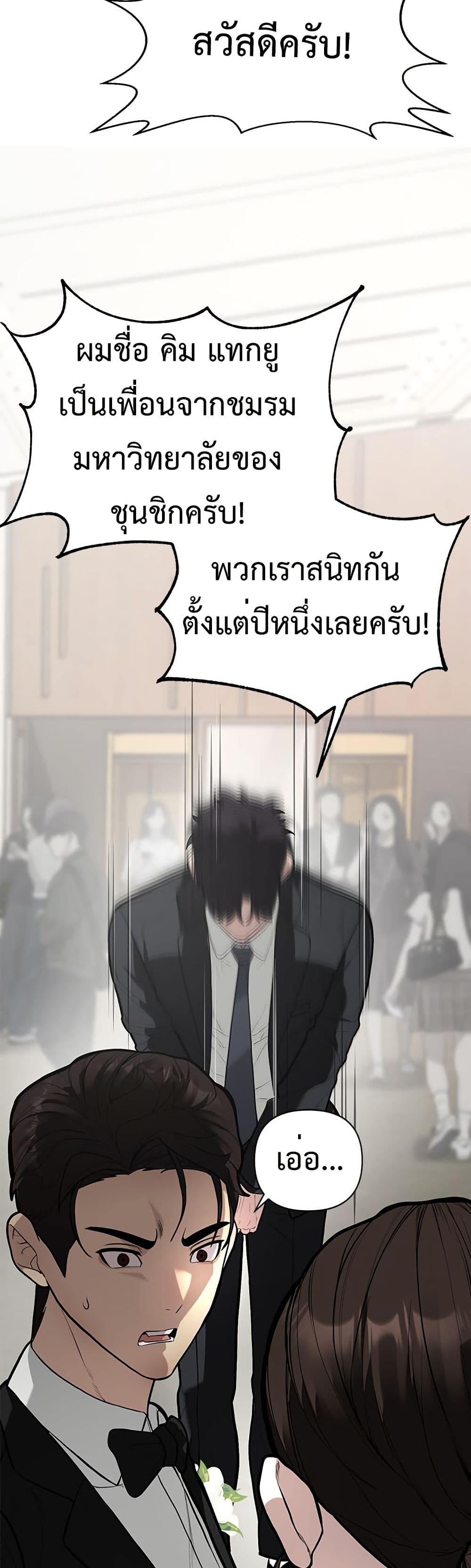 The God of ad-lib page 52
