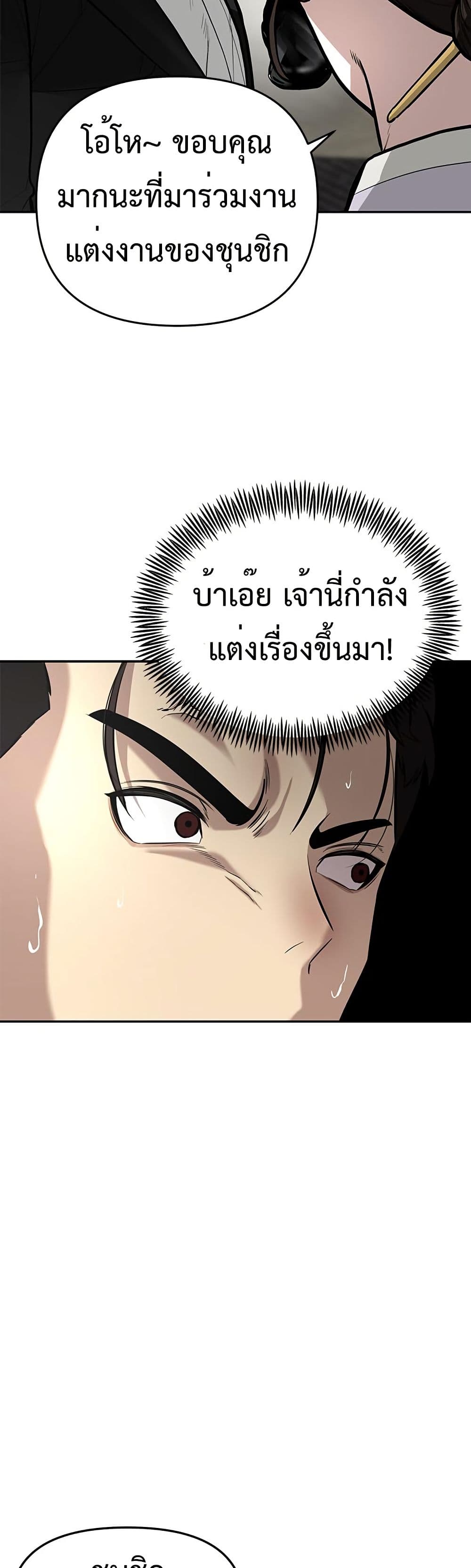 The God of ad-lib page 53