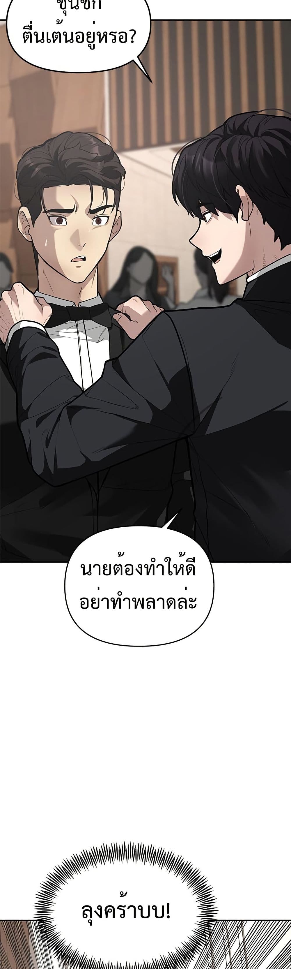 The God of ad-lib page 54