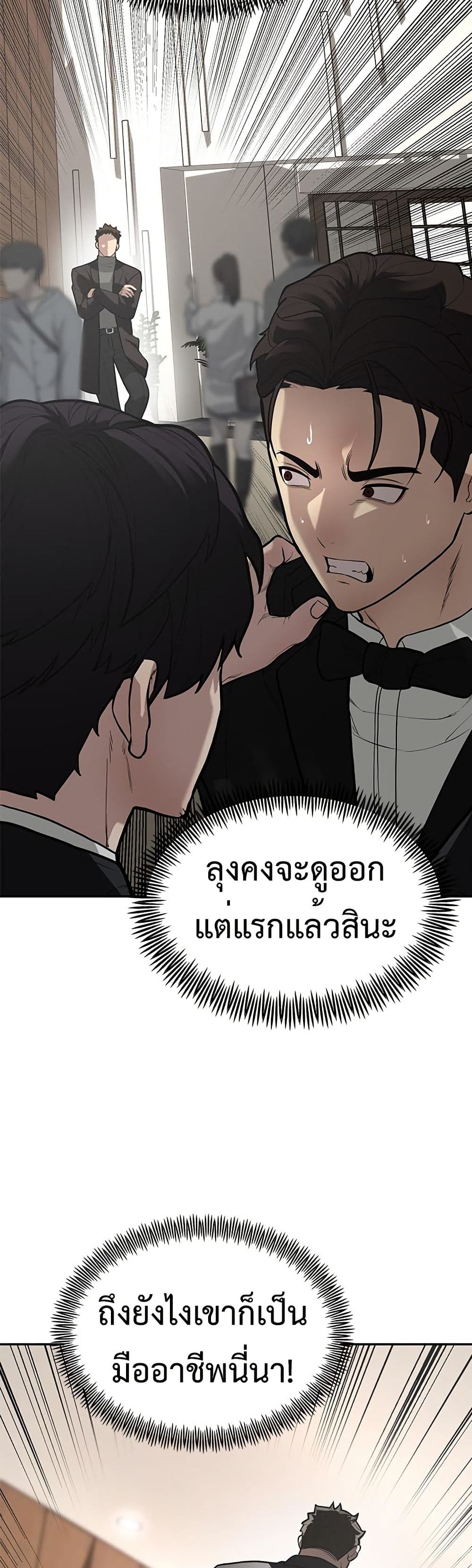 The God of ad-lib page 55