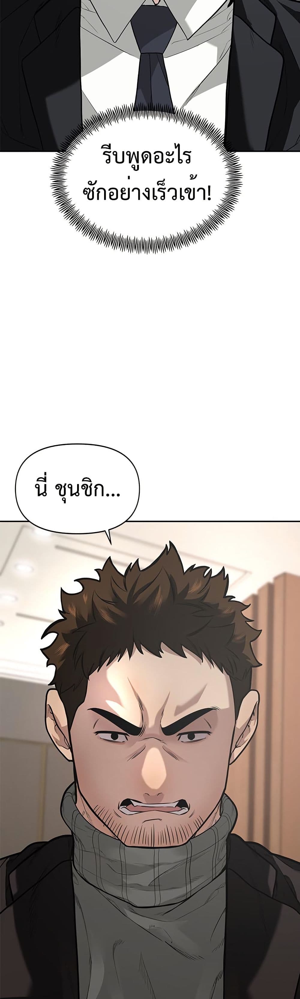 The God of ad-lib page 57