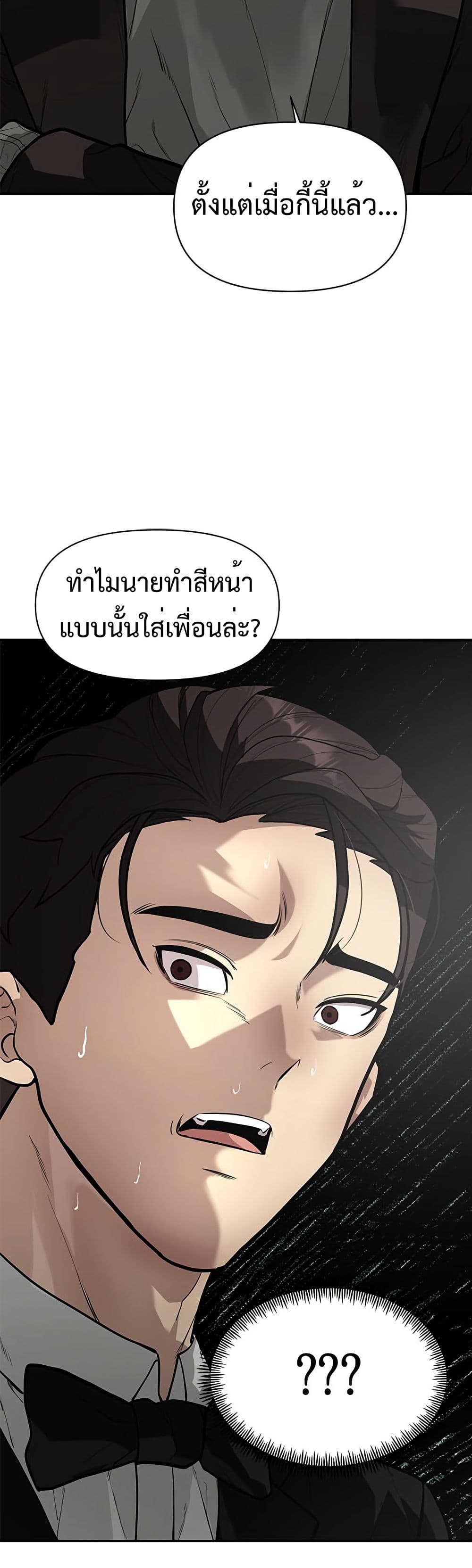 The God of ad-lib page 58