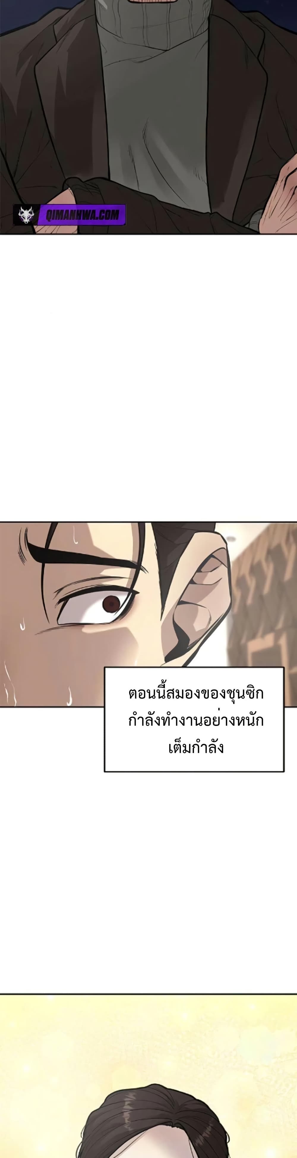 The God of ad-lib page 2