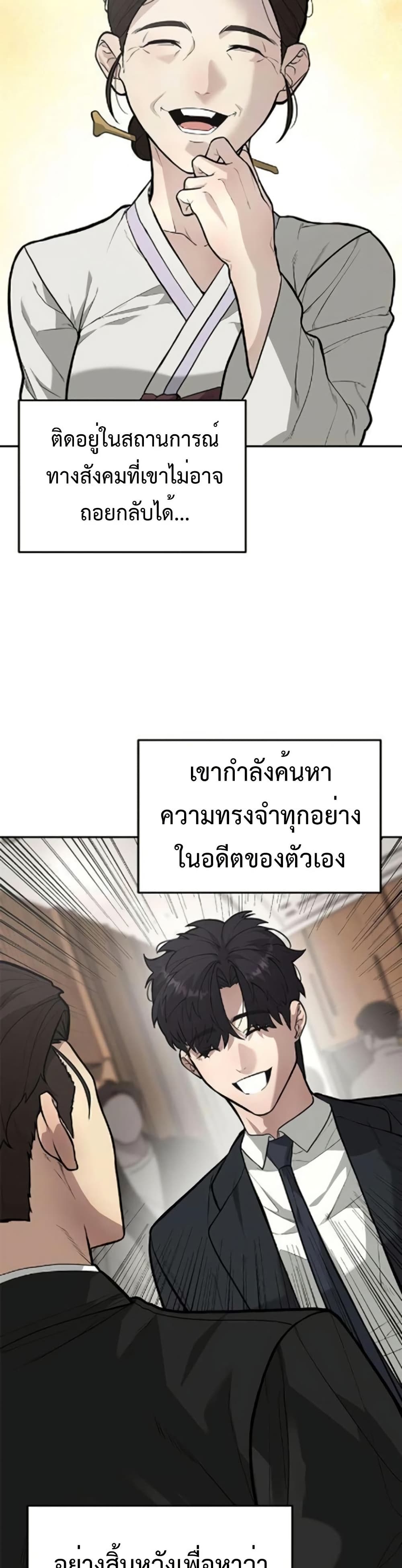 The God of ad-lib page 3