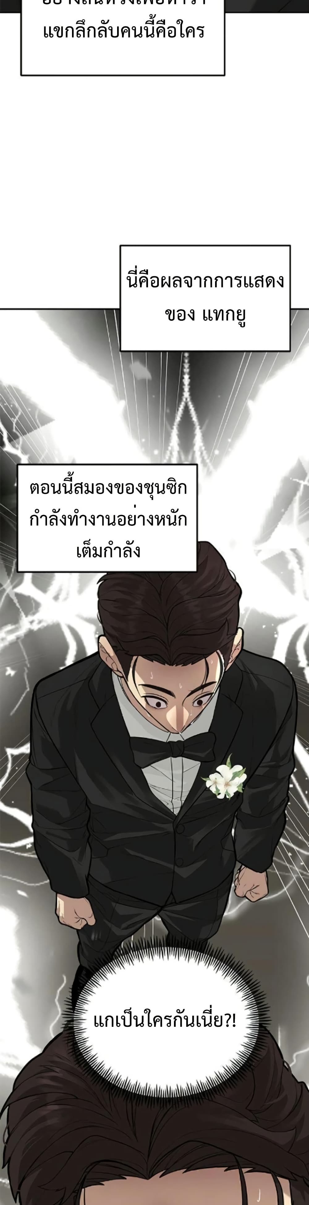The God of ad-lib page 4