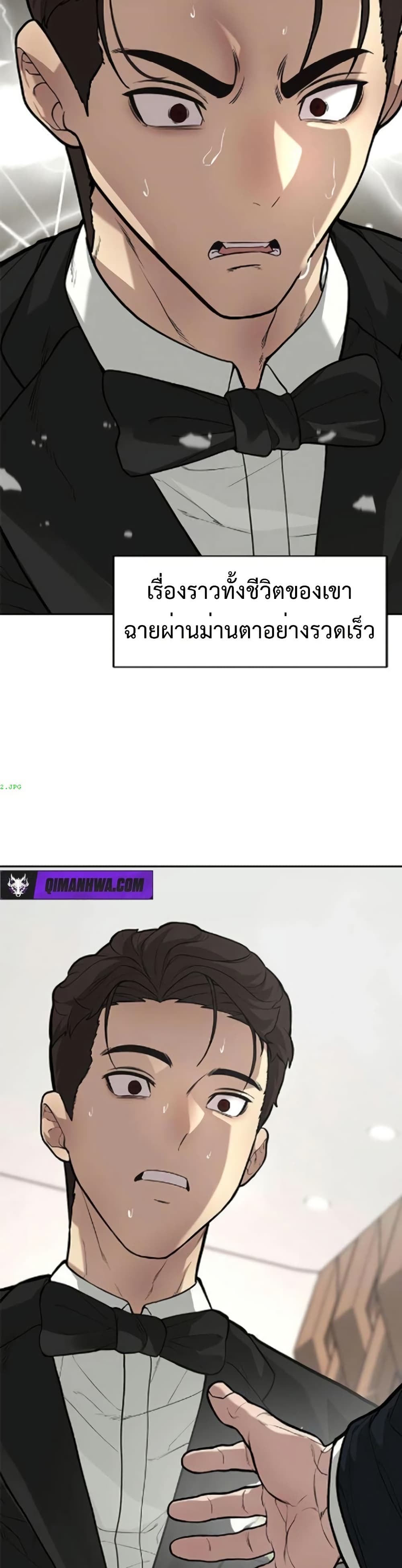 The God of ad-lib page 5