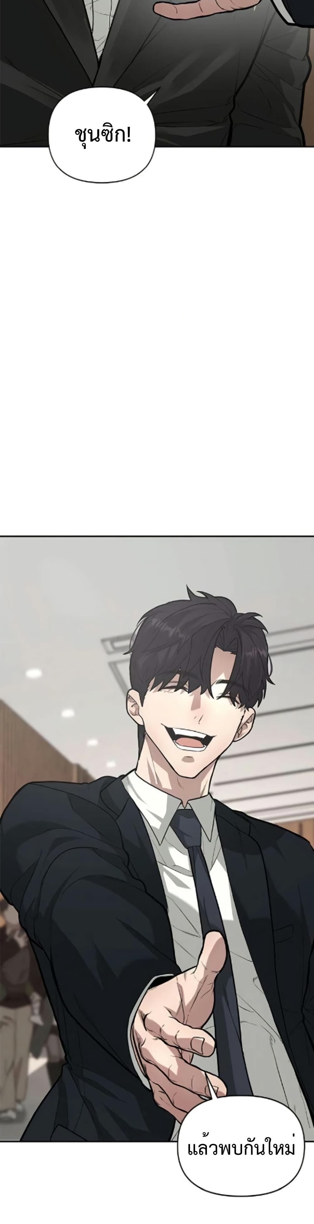 The God of ad-lib page 6