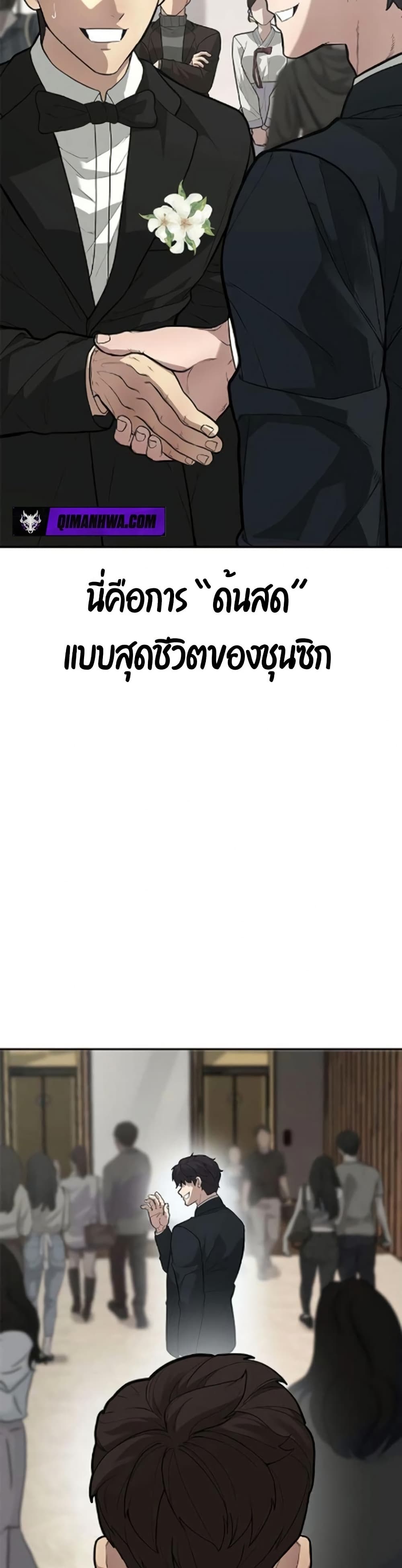 The God of ad-lib page 8