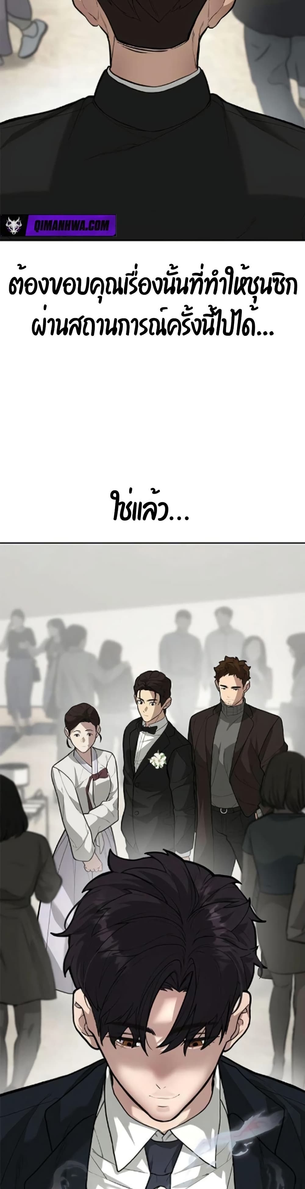 The God of ad-lib page 9