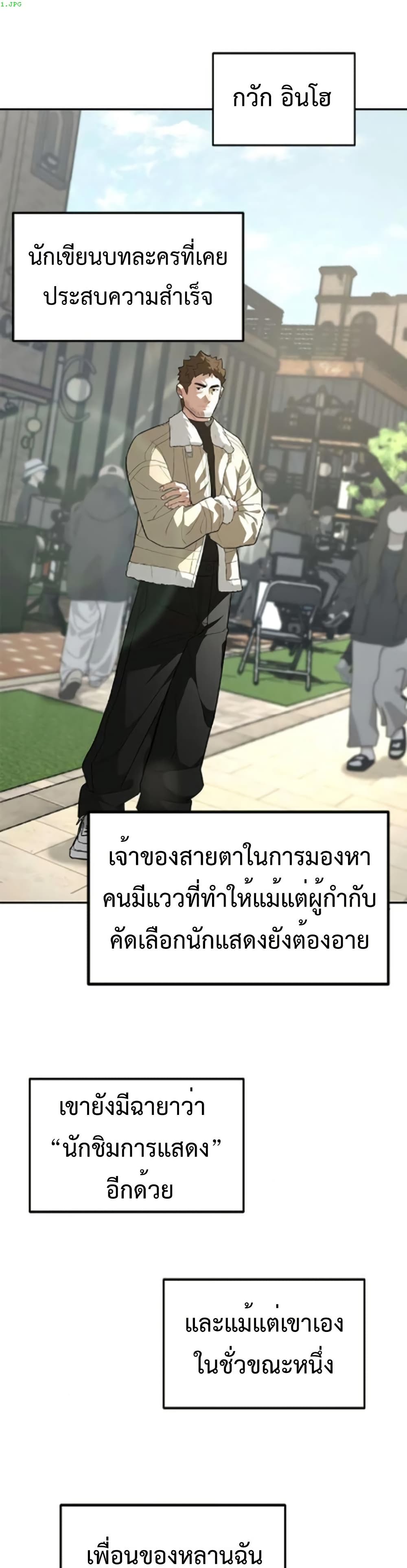 The God of ad-lib page 1