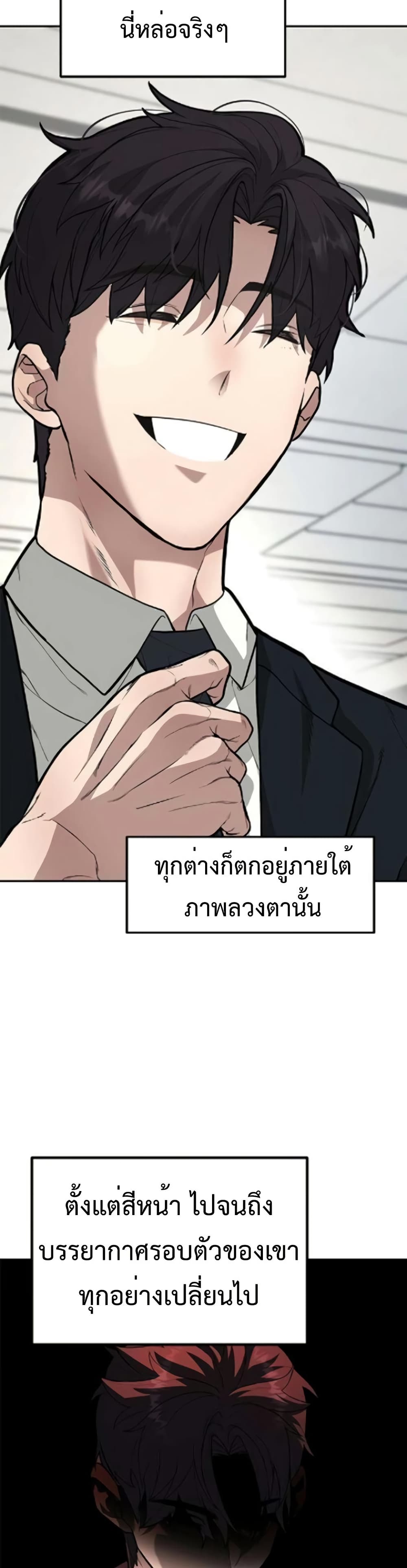 The God of ad-lib page 2