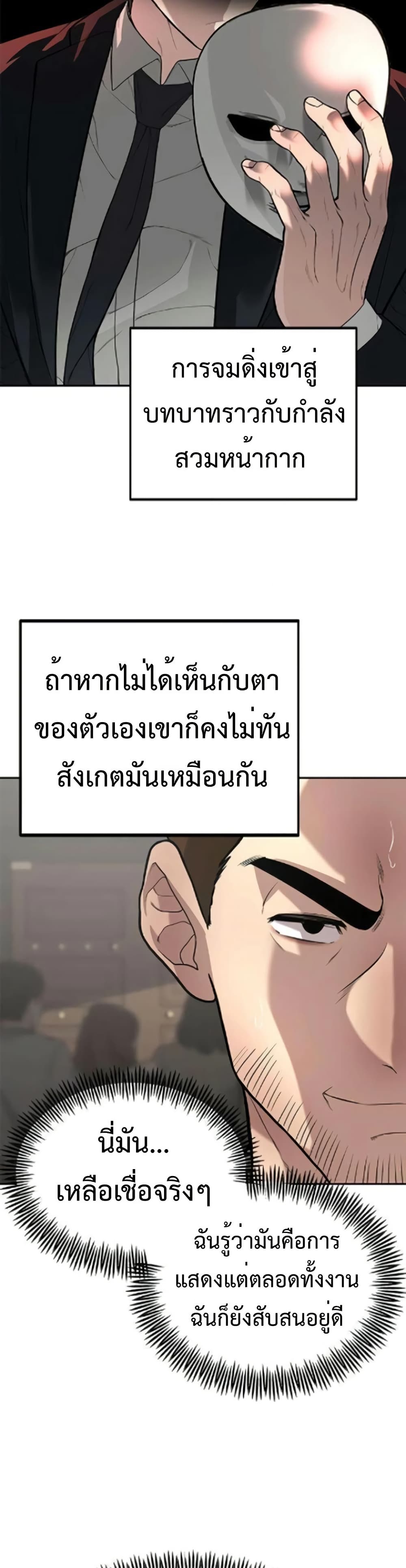 The God of ad-lib page 3