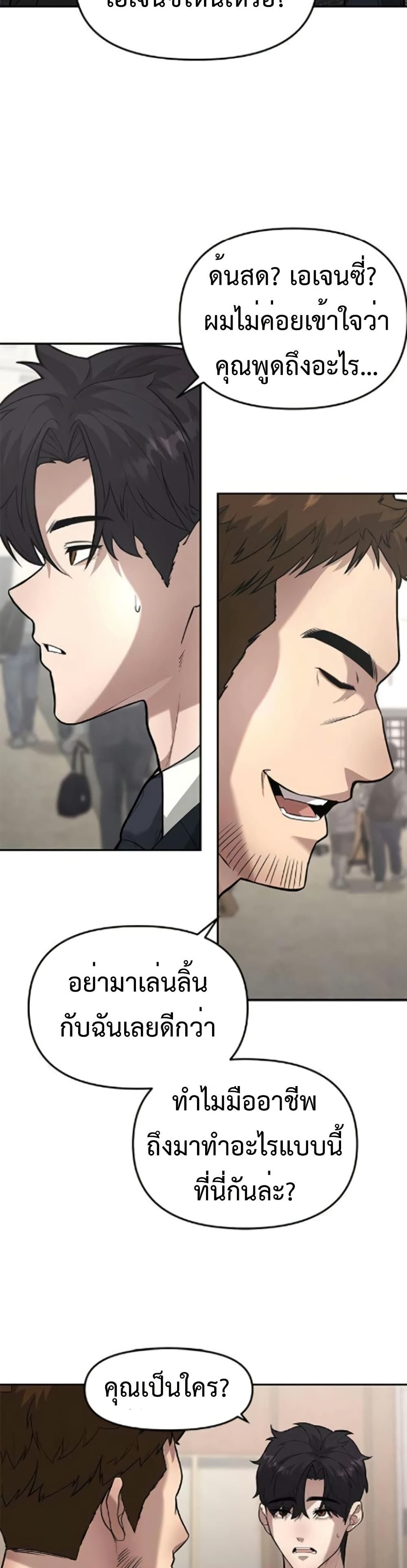 The God of ad-lib page 6