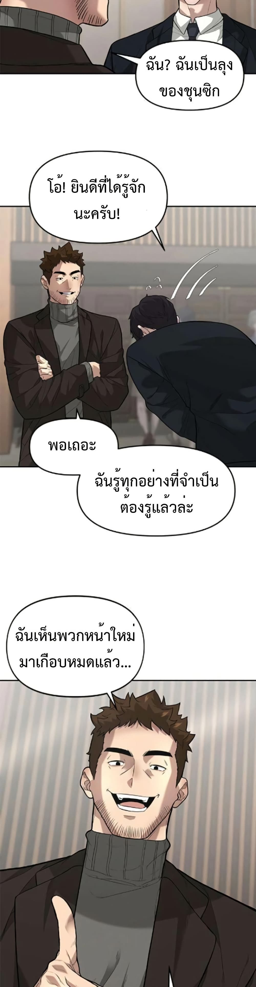 The God of ad-lib page 7