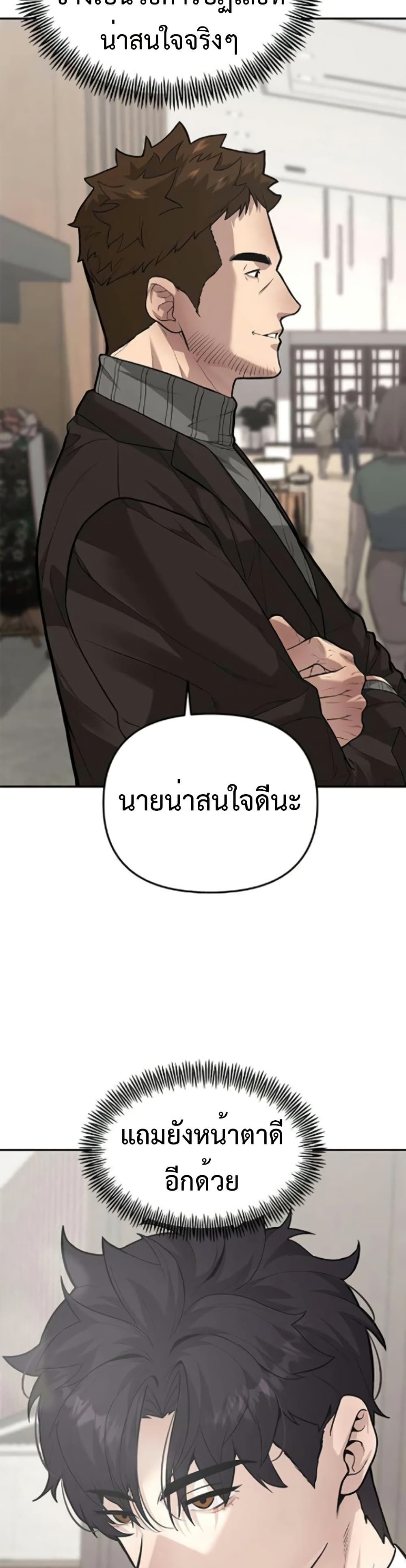 The God of ad-lib page 9