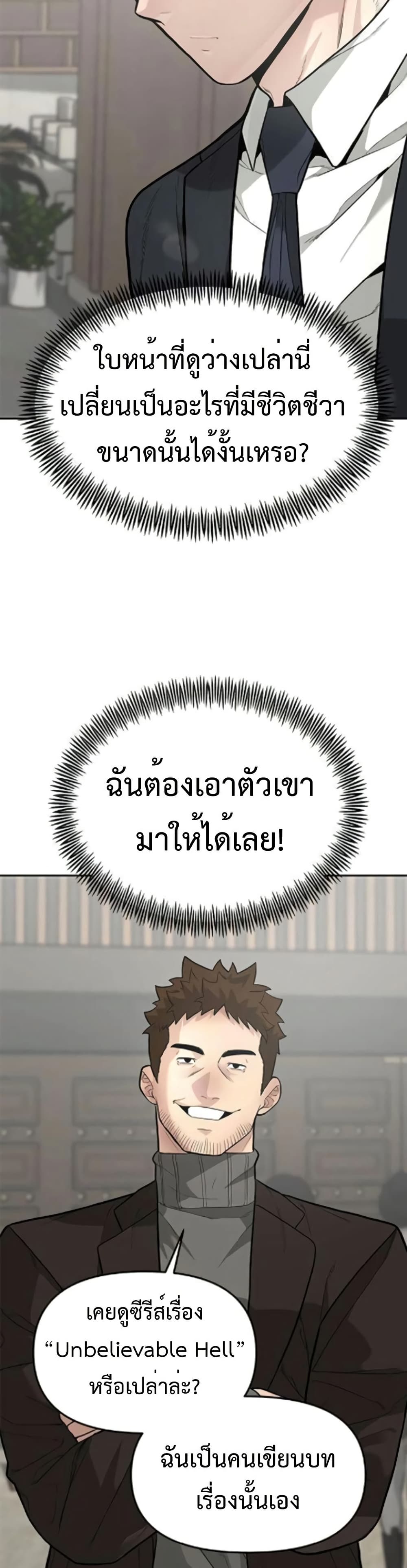 The God of ad-lib page 10