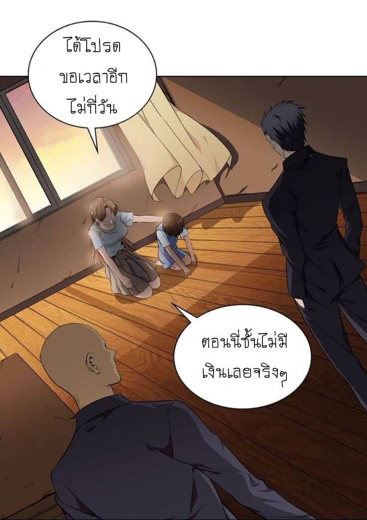 The God of Death page 3