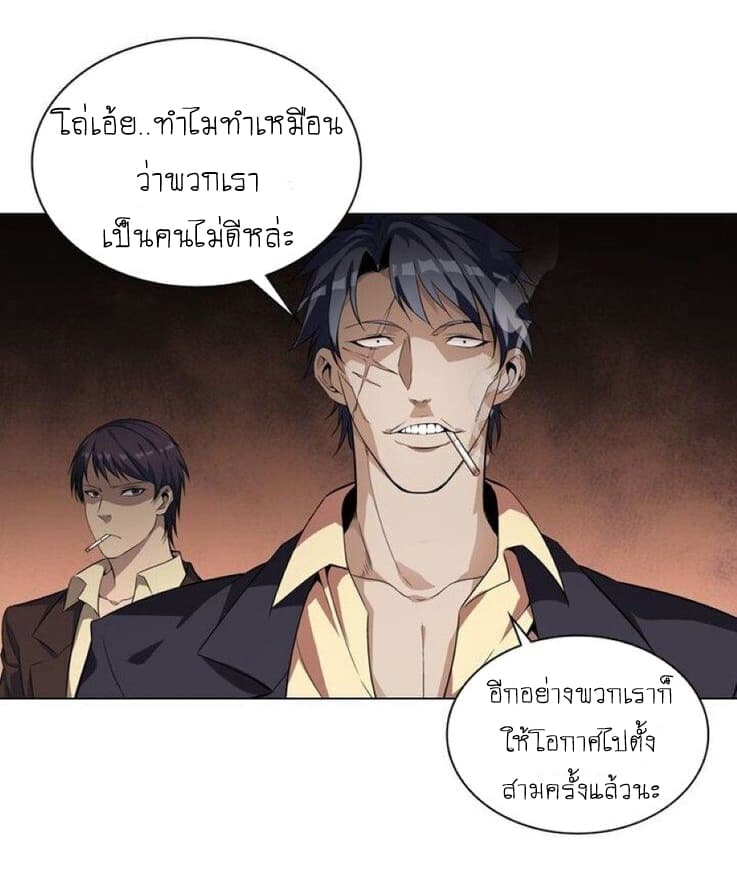 The God of Death page 6