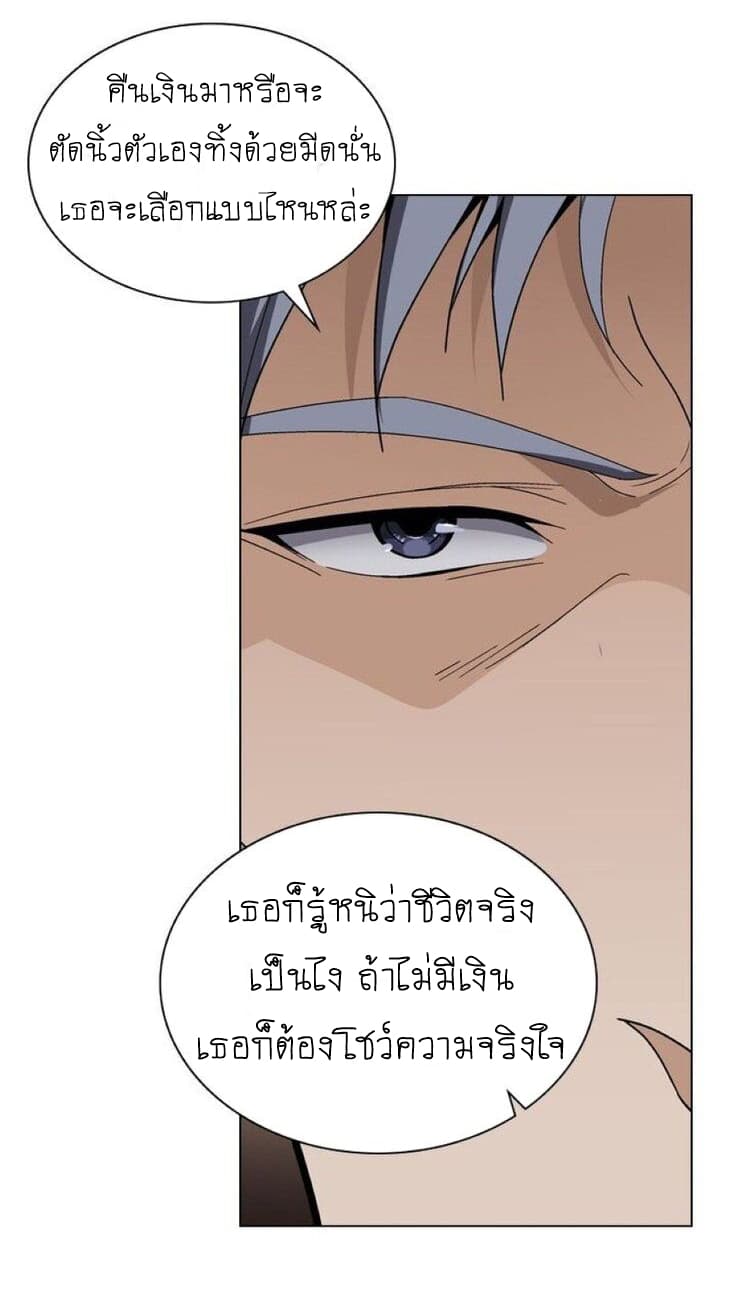 The God of Death page 8