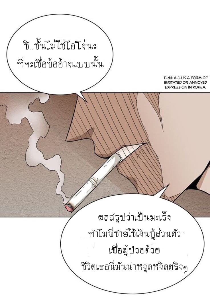 The God of Death page 10