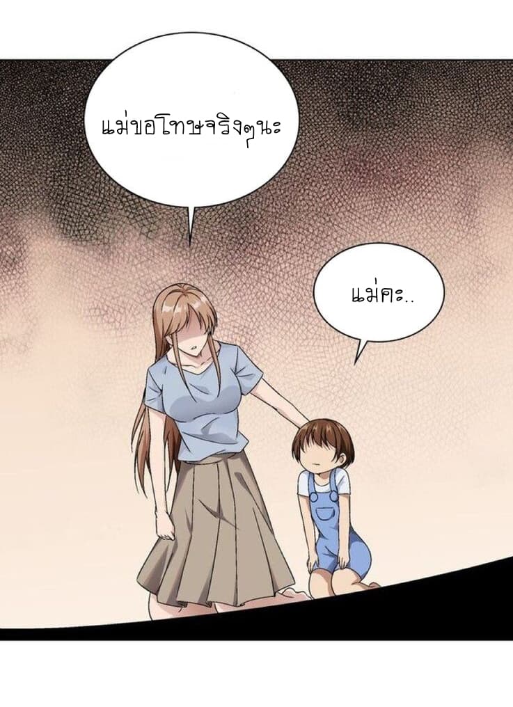 The God of Death page 11