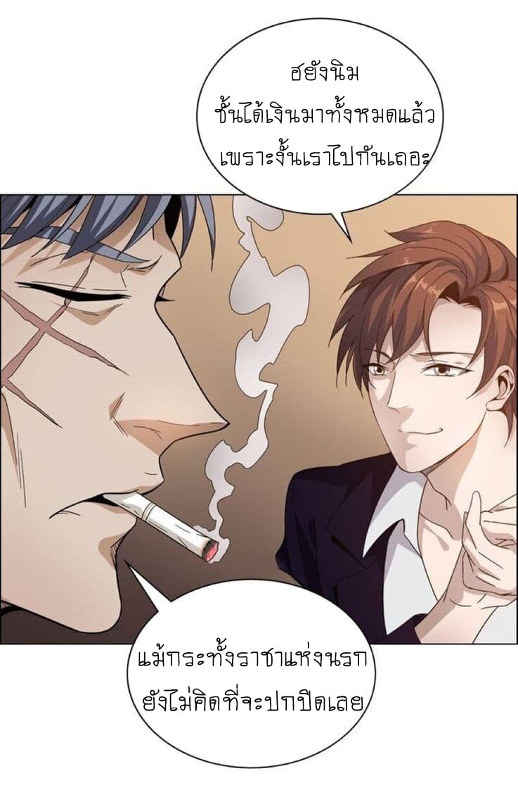 The God of Death page 18
