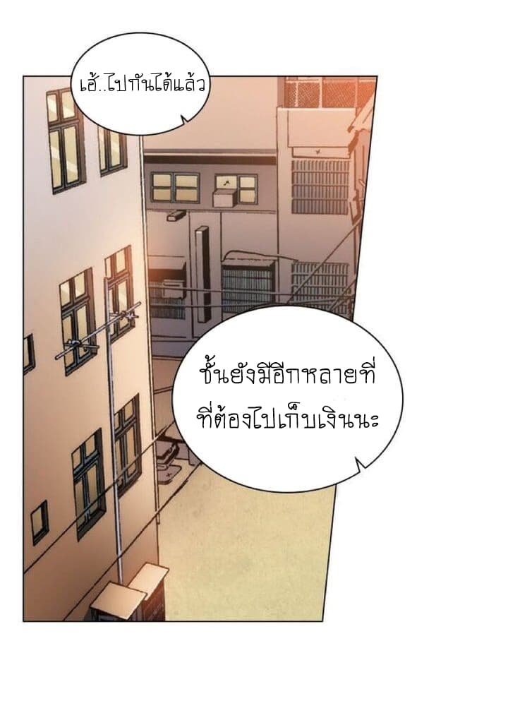 The God of Death page 19