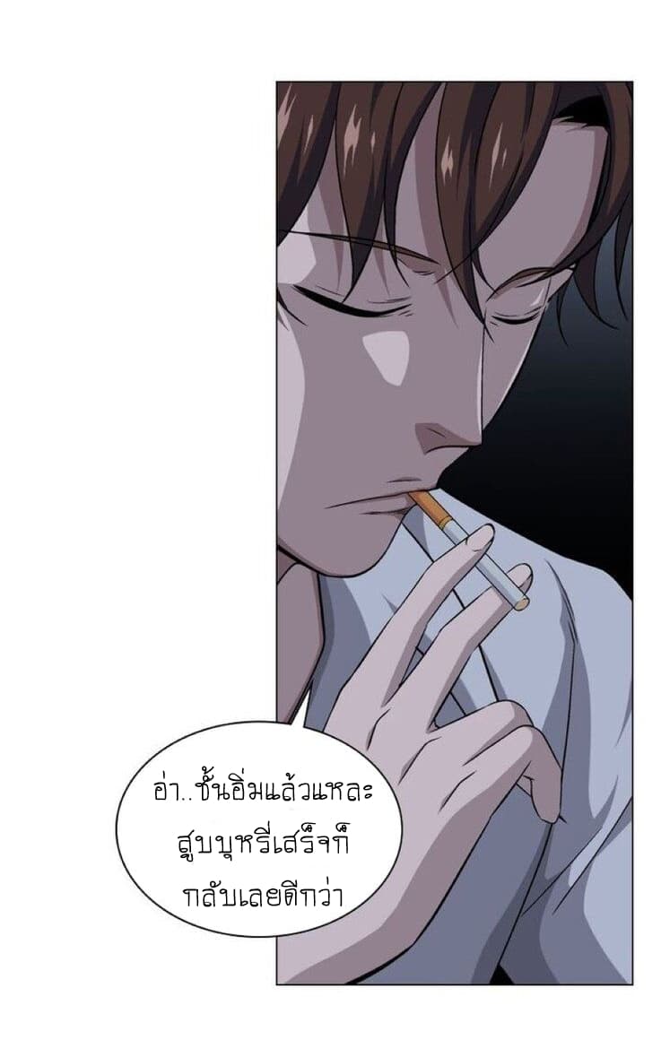 The God of Death page 35