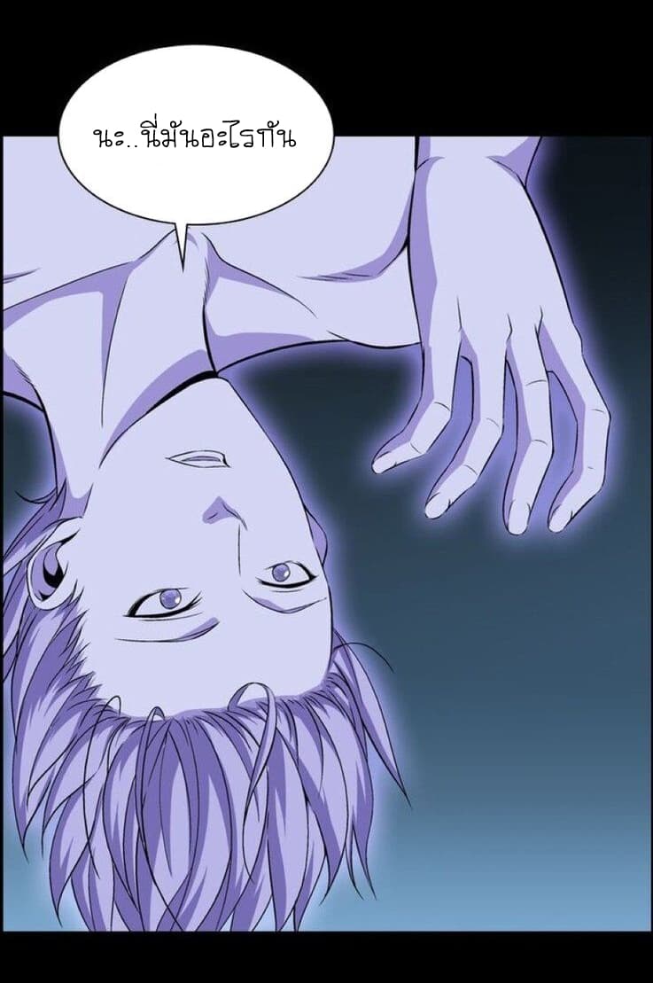 The God of Death page 42