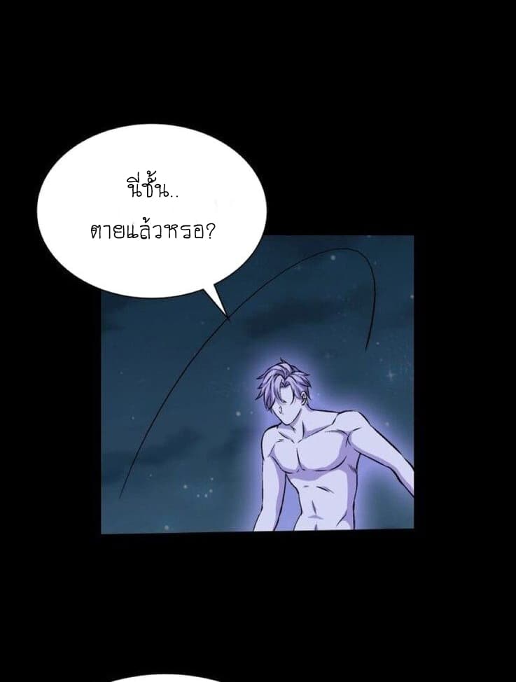 The God of Death page 43
