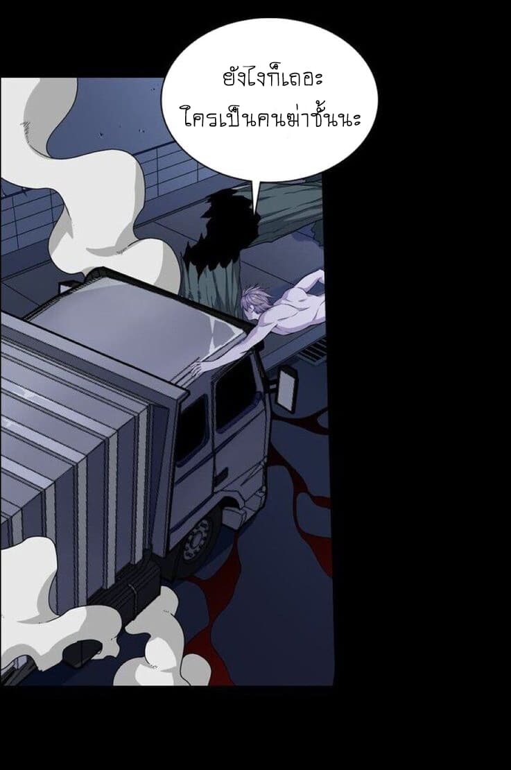 The God of Death page 45